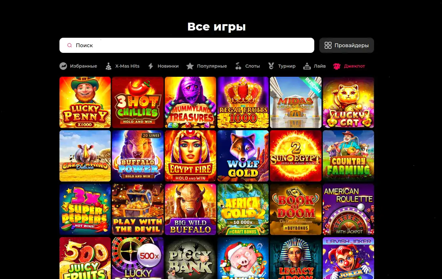 Бонусы и акции Starda casino регистрация